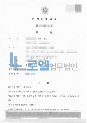 판결문 이미지