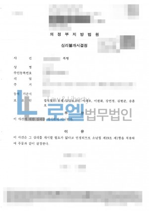 판결문 이미지