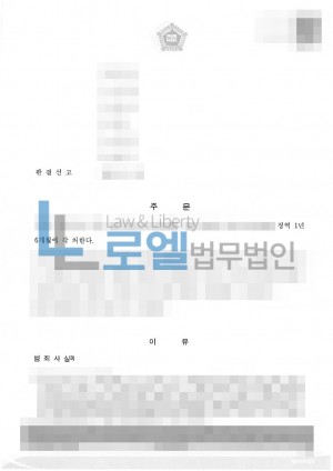 판결문 이미지