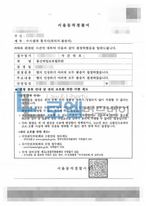 판결문 이미지