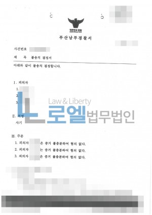 판결문 이미지