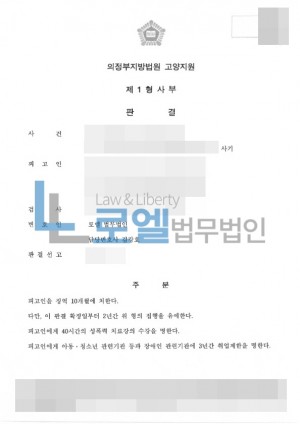 판결문 이미지