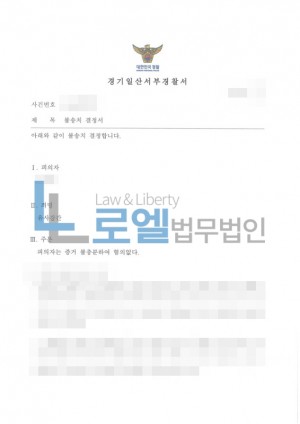 판결문 이미지
