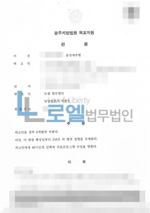 판결문 이미지