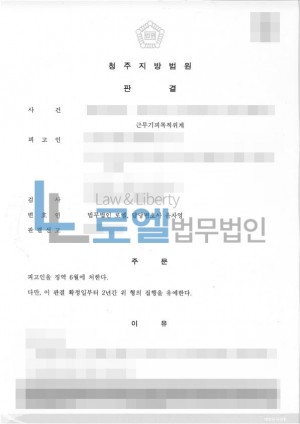 판결문 이미지