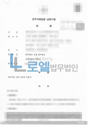 판결문 이미지