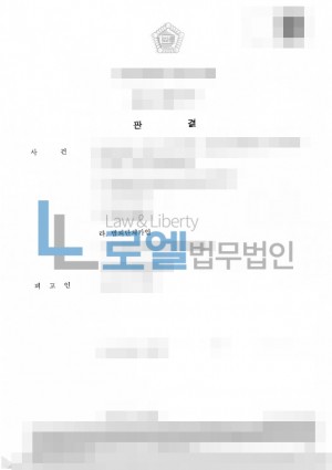 판결문 이미지