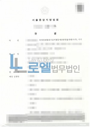 판결문 이미지