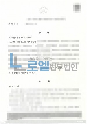 판결문 이미지
