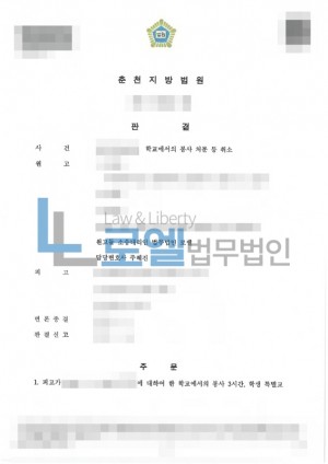판결문 이미지