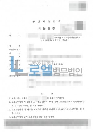 판결문 이미지