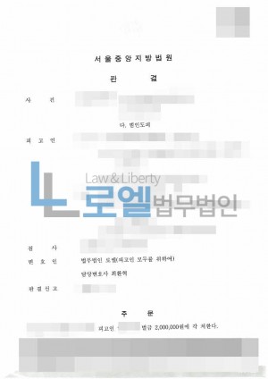판결문 이미지
