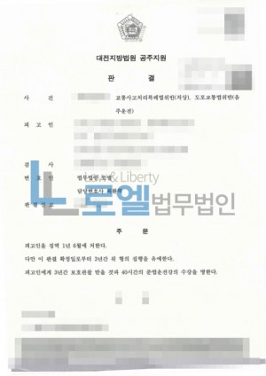 판결문 이미지