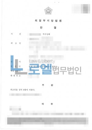 판결문 이미지