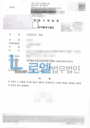 판결문 이미지