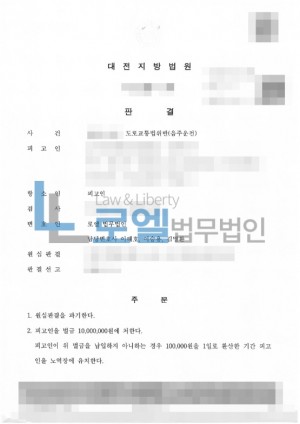 판결문 이미지