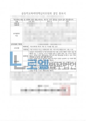 판결문 이미지
