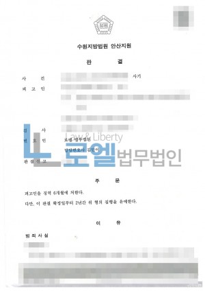 판결문 이미지
