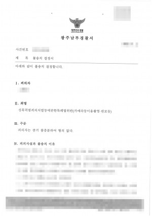 판결문 이미지