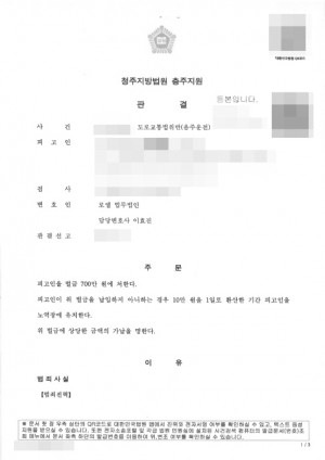 판결문 이미지