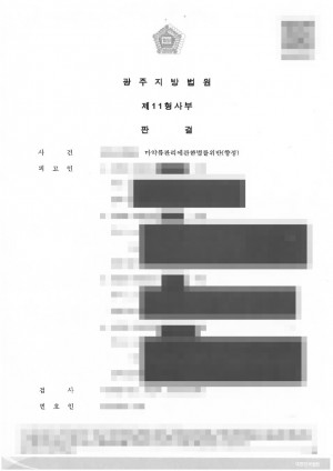판결문 이미지