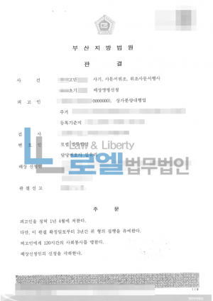 판결문 이미지