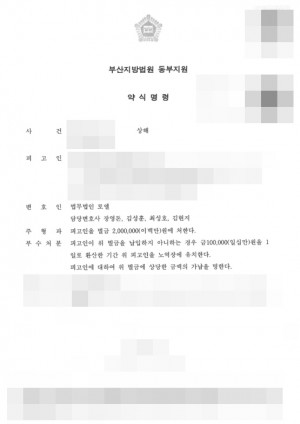 판결문 이미지
