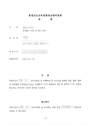 판결문 이미지