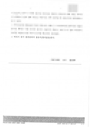판결문 이미지