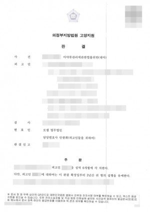 판결문 이미지