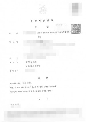 판결문 이미지