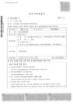 판결문 이미지