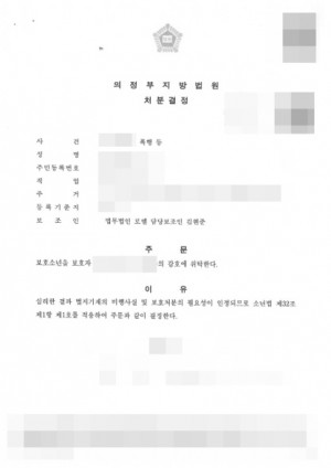 판결문 이미지