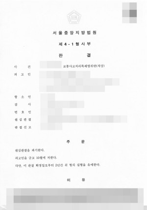 판결문 이미지