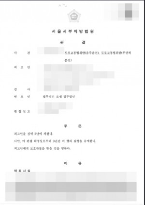 판결문 이미지
