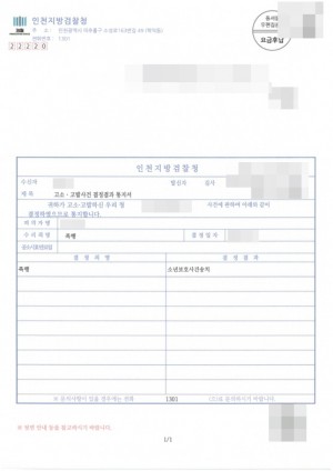 판결문 이미지