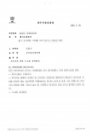판결문 이미지