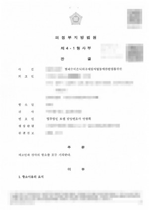 판결문 이미지