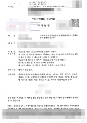 판결문 이미지