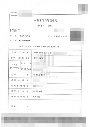 판결문 이미지