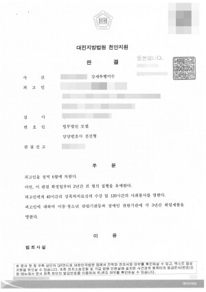 판결문 이미지