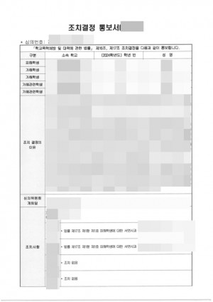 판결문 이미지
