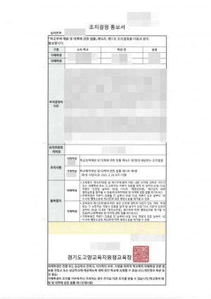 판결문 이미지