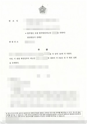 판결문 이미지