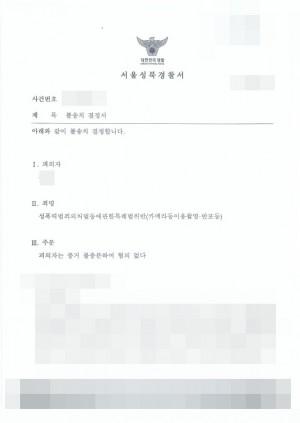 판결문 이미지