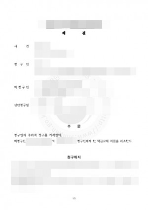 판결문 이미지