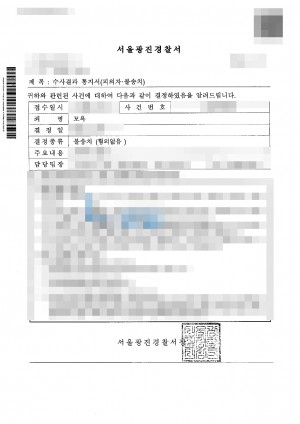 판결문 이미지