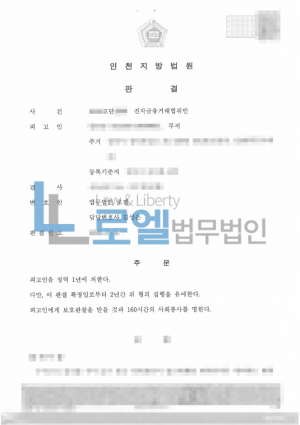 판결문 이미지