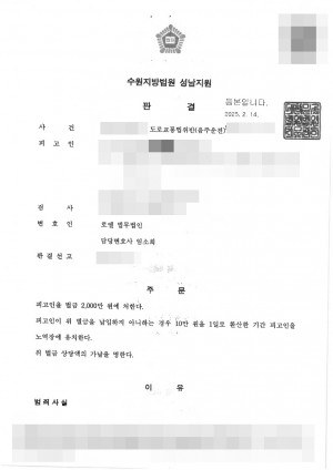 판결문 이미지