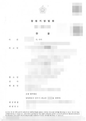 판결문 이미지